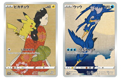 楽天市場】ポケモンカードゲーム PK-S-P-226 ウッウ & PK-S-P-227