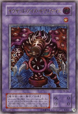 楽天市場】遊戯王 第2期 4弾 Thousand Eyes Bible −千眼の魔術書− TB