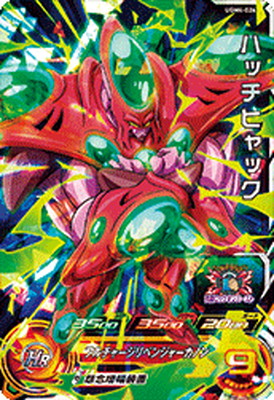 楽天市場】スーパードラゴンボールヒーローズ UGM4-026 ハッチヒャック