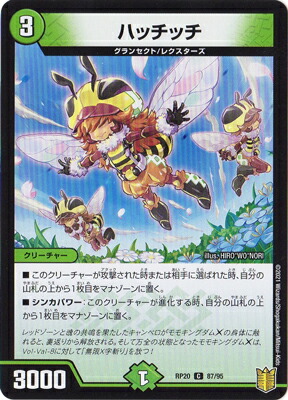 楽天市場】デュエル マスターズ パッチネーターの通販