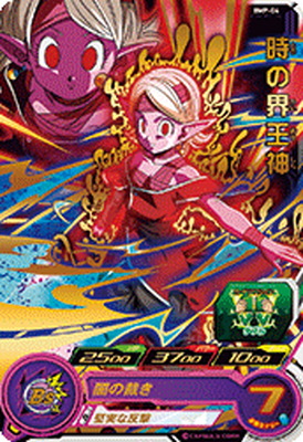 楽天市場】スーパードラゴンボールヒーローズ BMP-04 時の界王神【箔