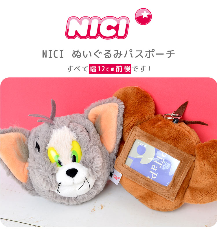 楽天市場】パスケース かわいい リール 定期入れ 中学生 かわいい トム