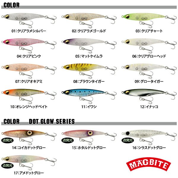 楽天市場】【ルアー】MAGBITE マグバイトBALLON DOR バロンドールMBL07