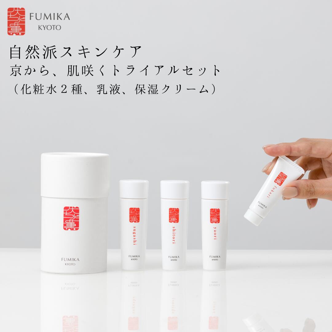 楽天市場】【パリコレ バックステージ採用】【初回限定☆特別価格】伏