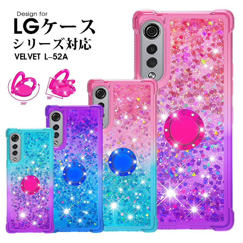 楽天市場】スマホケース LG VELVET L-52A ケース 背面保護 ドコモ lg