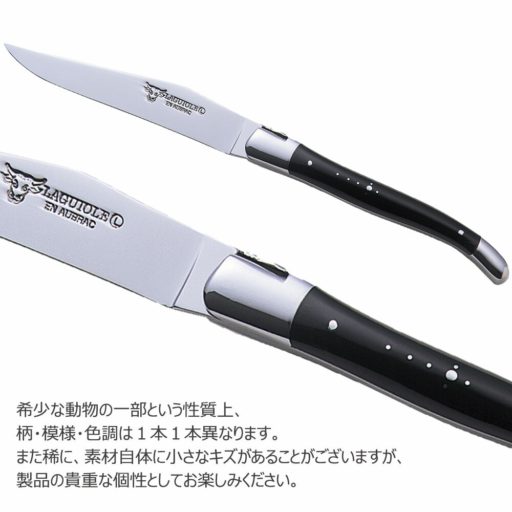 楽天市場】カトラリー 単品 セット 【バッファロー】 LAGUIOLE