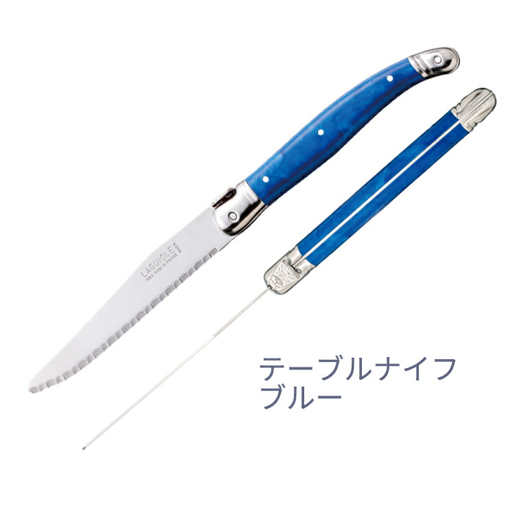 楽天市場】カトラリー ラギオール フランス製 【テーブルナイフ】 人気