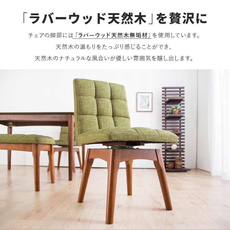 楽天市場】回転 ダイニングチェア 木製チェア 布張り 単品 2脚セット