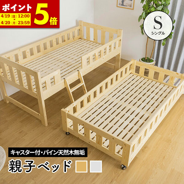 楽天市場】【ポイント5倍☆2/25 12:00〜23:59】 二段ベッド 2段ベッド