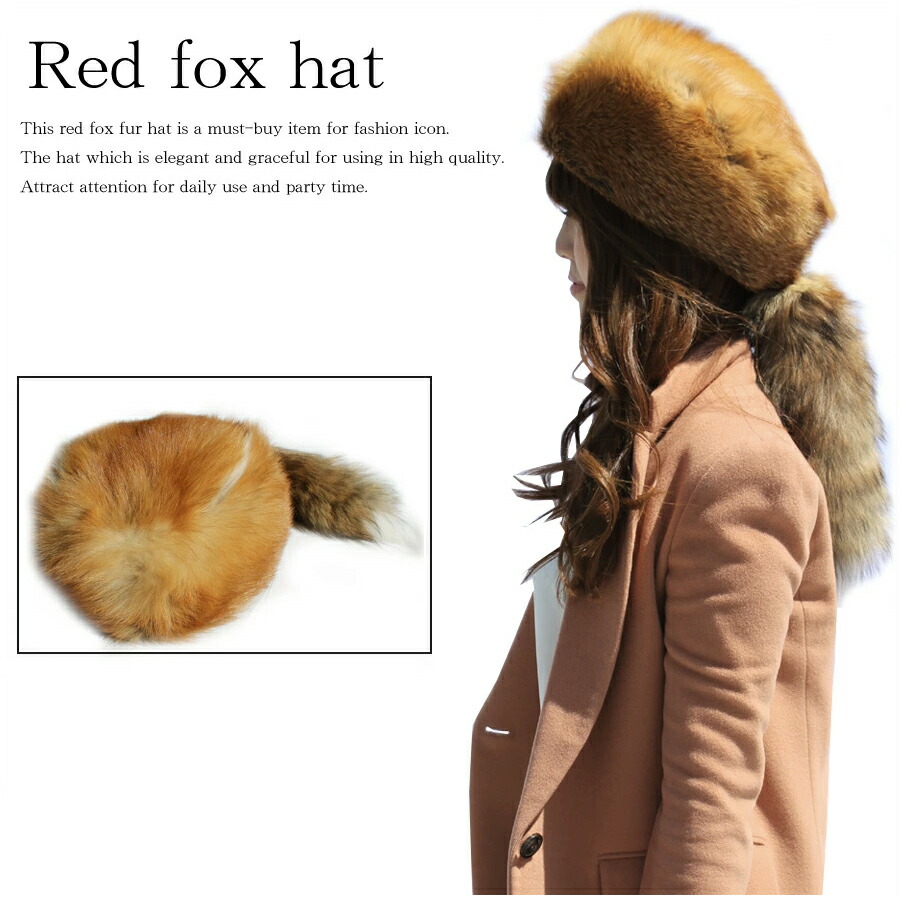 楽天市場】【レッドフォックス帽子(尾付)】赤狐を使用したリアルファー