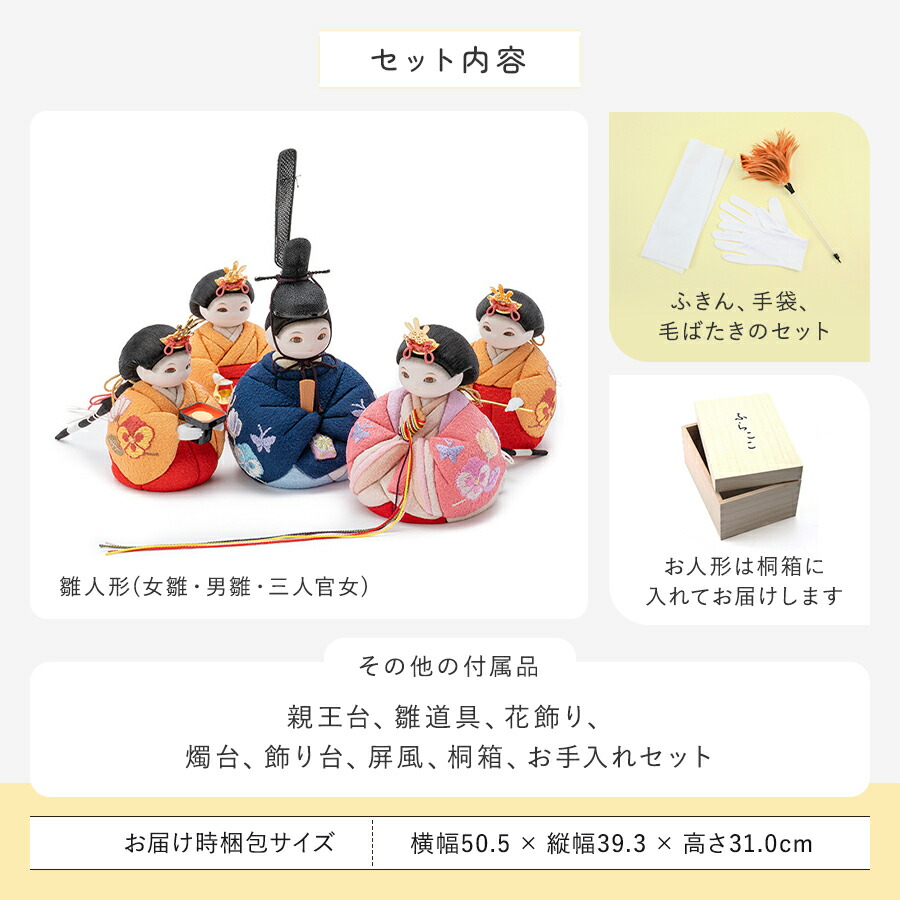 楽天市場】【公式】そよそよ 京刺繍・花の苑・桃色 ふらここ 雛人形