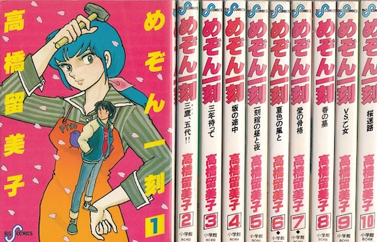 楽天市場】【漫画】【中古】めぞん一刻 ＜1〜15巻完結＞ 高橋留美子