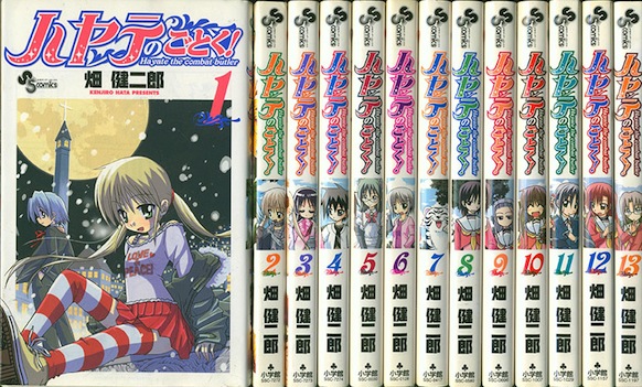 楽天市場】【漫画】【中古】ハヤテのごとく！ ＜1〜52巻完結＞ 畑