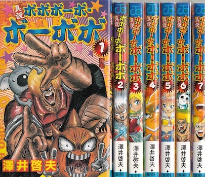 楽天市場】【漫画】【中古】真説ボボボーボ・ボーボボ ＜1〜7巻完結