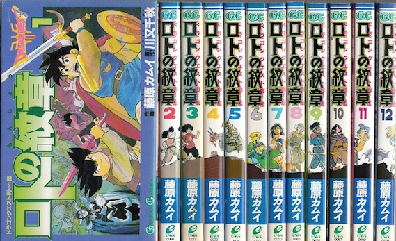 楽天市場】【漫画】【中古】ロトの紋章 ＜1〜21巻完結＞ 藤原カムイ