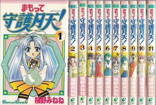 楽天市場】【漫画】【中古】まもって守護月天！ ＜1〜11巻完結＞ 桜野