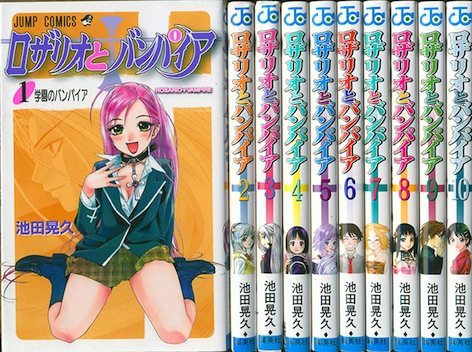 楽天市場】【漫画】【中古】ロザリオとバンパイア ＜1〜10巻完結