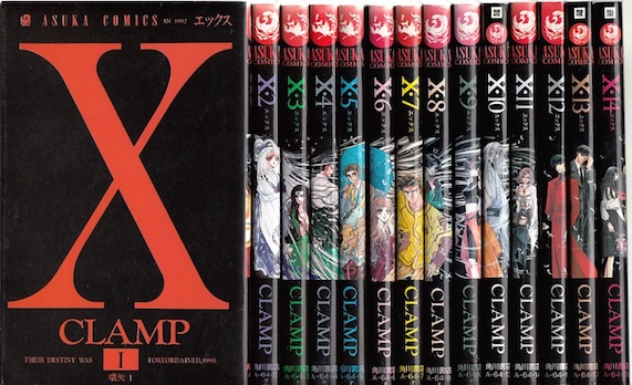 楽天市場】【漫画】【中古】X（エックス） ＜1〜18巻完結＞ CLAMP
