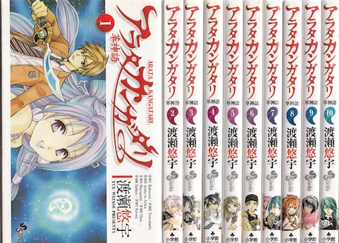 楽天市場】アラタカンガタリ 全巻セットの通販