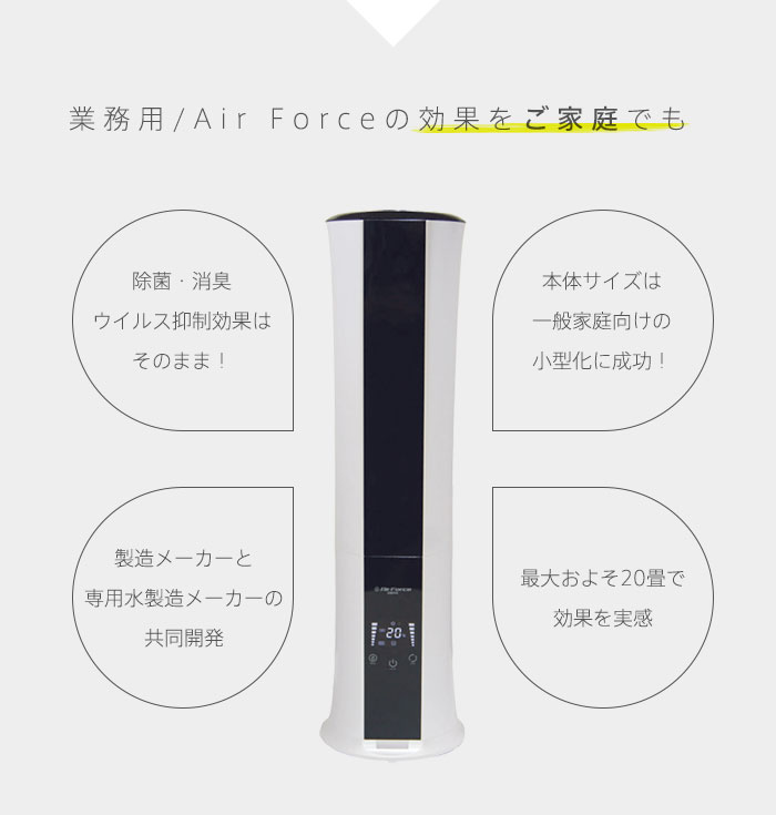 楽天市場】除菌ドライミスト噴霧器 エアフォースデミ Air Force DEMI +