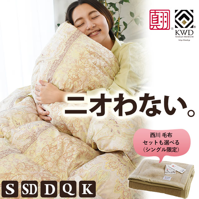 フランスホワイトダック 掛け布団 150x210cm 【公式通販】