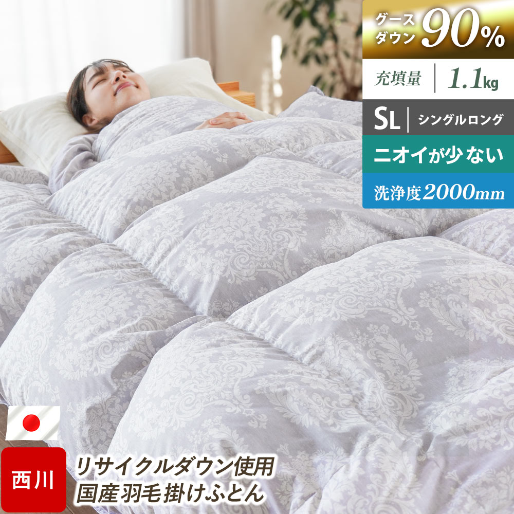 楽天市場】【3/1限定！クーポンで11％OFF】西川 羽毛布団 シングル
