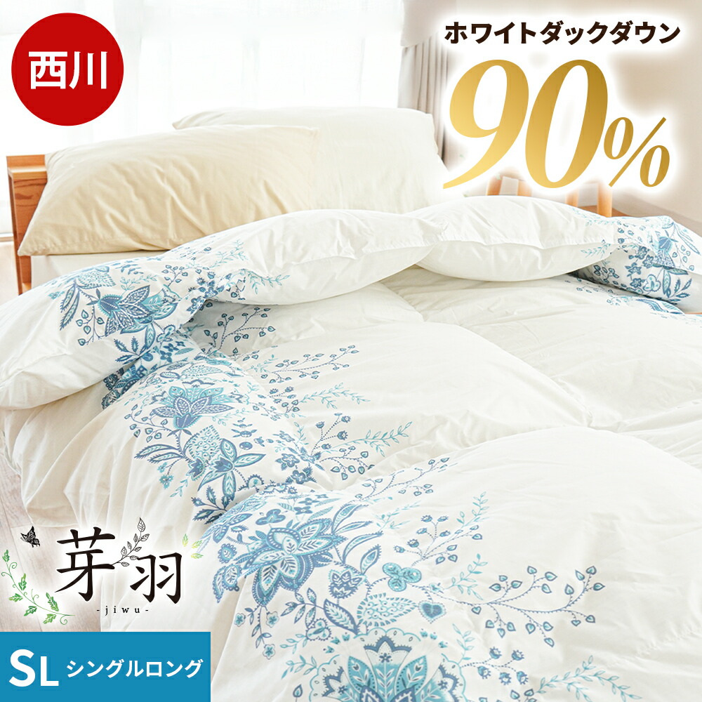 楽天市場】【25日20時〜2H限定10％OFFクーポン】西川 羽毛布団