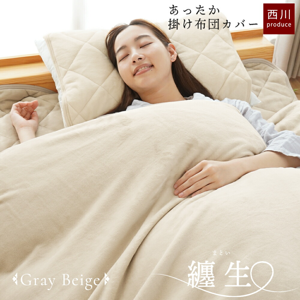 楽天市場】【3/1限定！クーポンで11％OFF】毛布にもなる 掛け布団