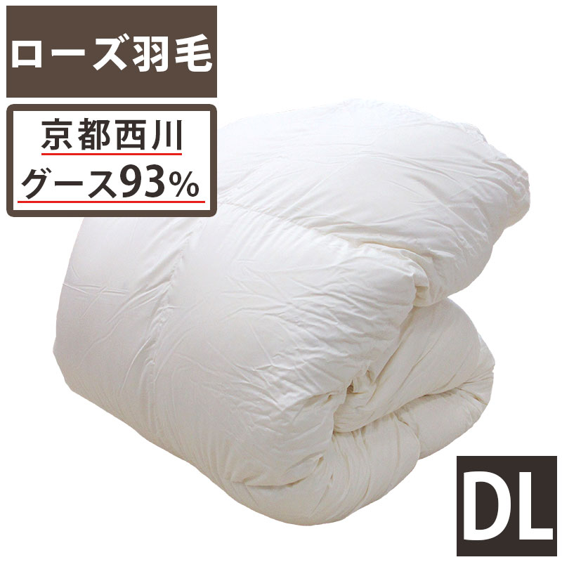 ローズ羽毛布団 掛け布団 京都西川」の人気商品一覧 | 安い商品を通販