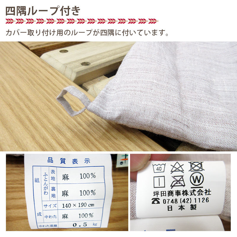 楽天市場】近江の麻 近江ちぢみ 麻100％ 洗える 肌掛け布団 シングル