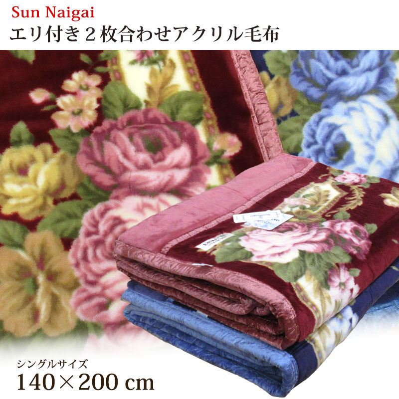 楽天市場】【70％オフ！旧柄処分品！】【日本製】エリ付き 2枚合わせ