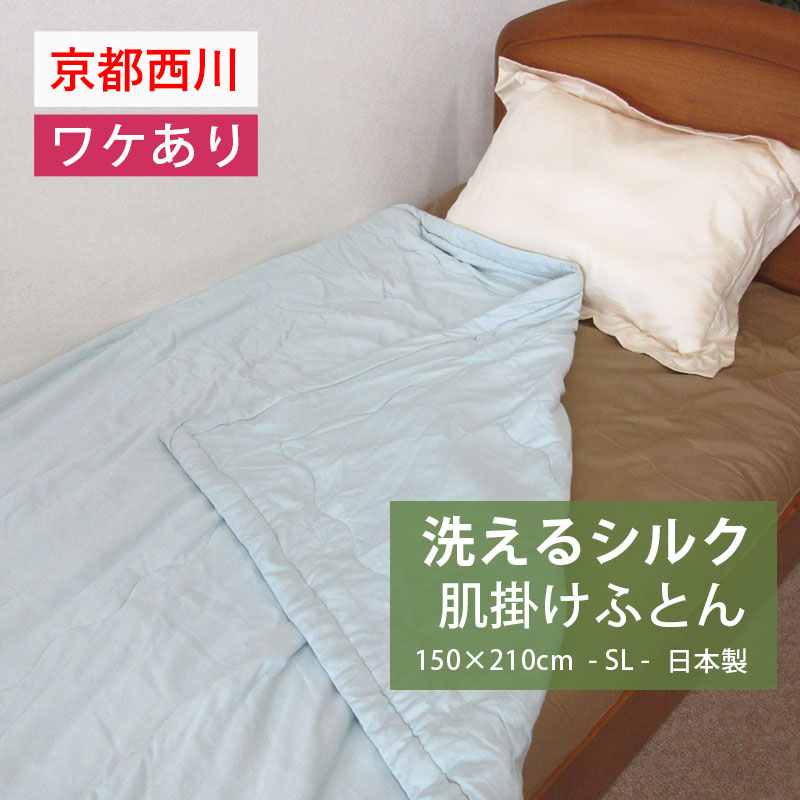 西川 真綿 掛け布団」の人気商品一覧 | 安い商品を通販サイトから探す