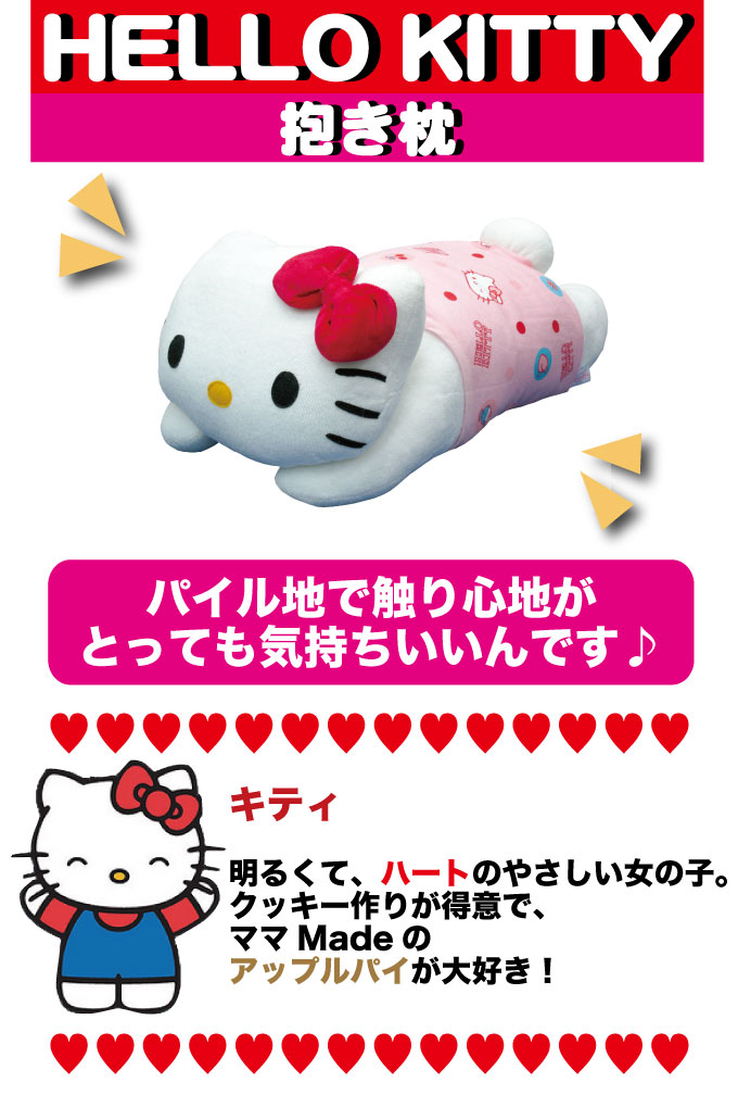 楽天市場】【20％OFF】【HELLO KITTY】ハローキティ キティちゃん抱き