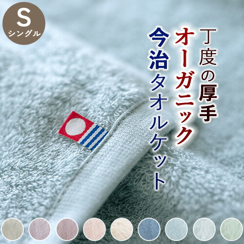 楽天市場】クリアランス☆最大2万円OFFクーポン タオルケット シングル