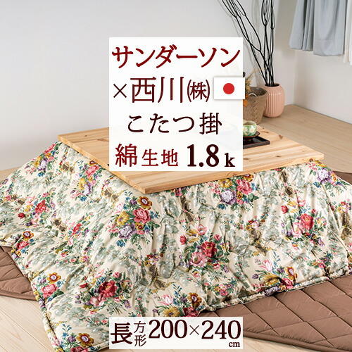楽天市場】3/1限定☆11％OFFクーポン＆P5 西川 合繊こたつ掛け布団