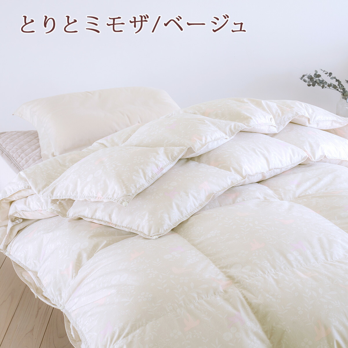 楽天市場】クリアランス☆最大2万円OFFクーポン 羽毛布団 2枚合わせ