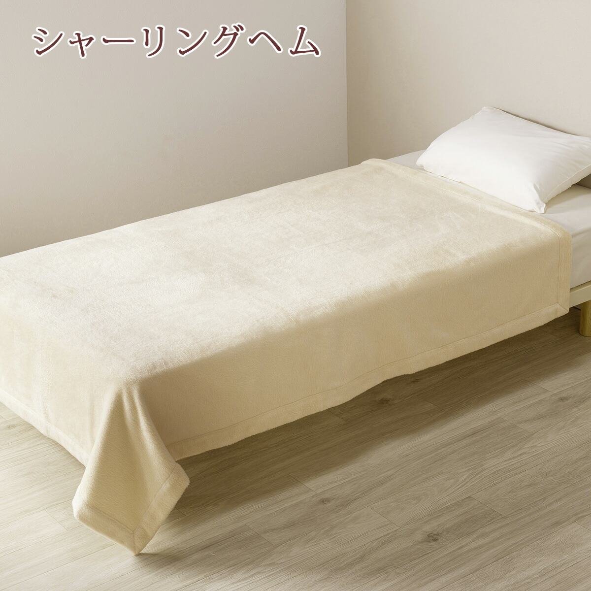 楽天市場】3/1限定☆11％OFFクーポン 西川 シルク毛布 シングル 日本製