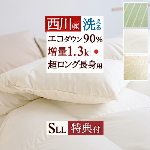 掛け布団 羽毛布団 150 230」の人気商品一覧 | 安い商品を通販サイト