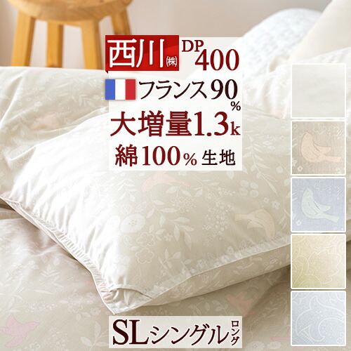 楽天市場】西川 羽毛布団 シングル dp 400の通販