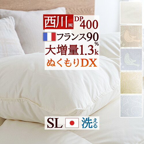 楽天市場】3/1限定☆11％OFFクーポン 羽毛布団 西川 シングル あったか