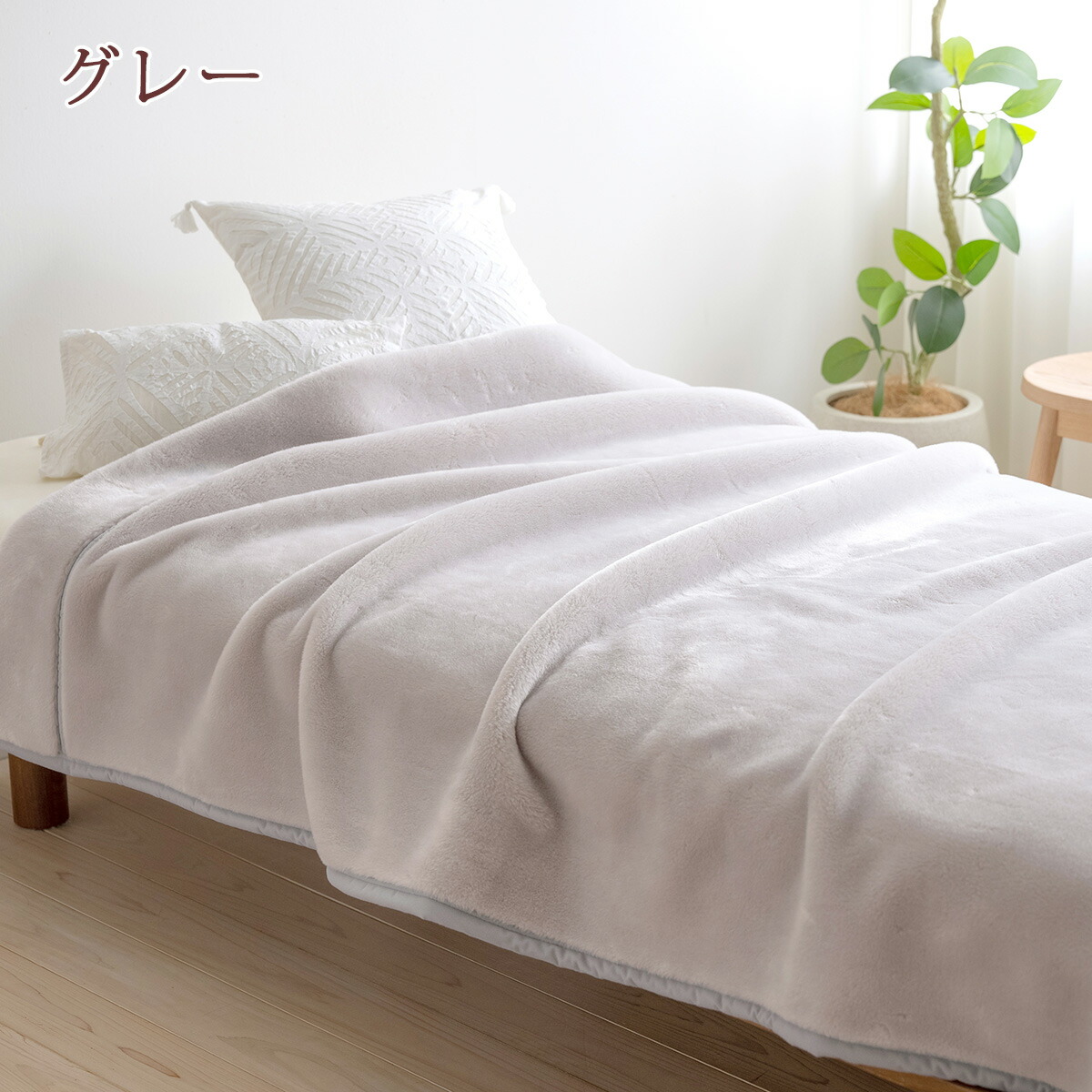 楽天市場】3/1限定☆11％OFFクーポン 西川 毛布 ダブル ロングサイズ