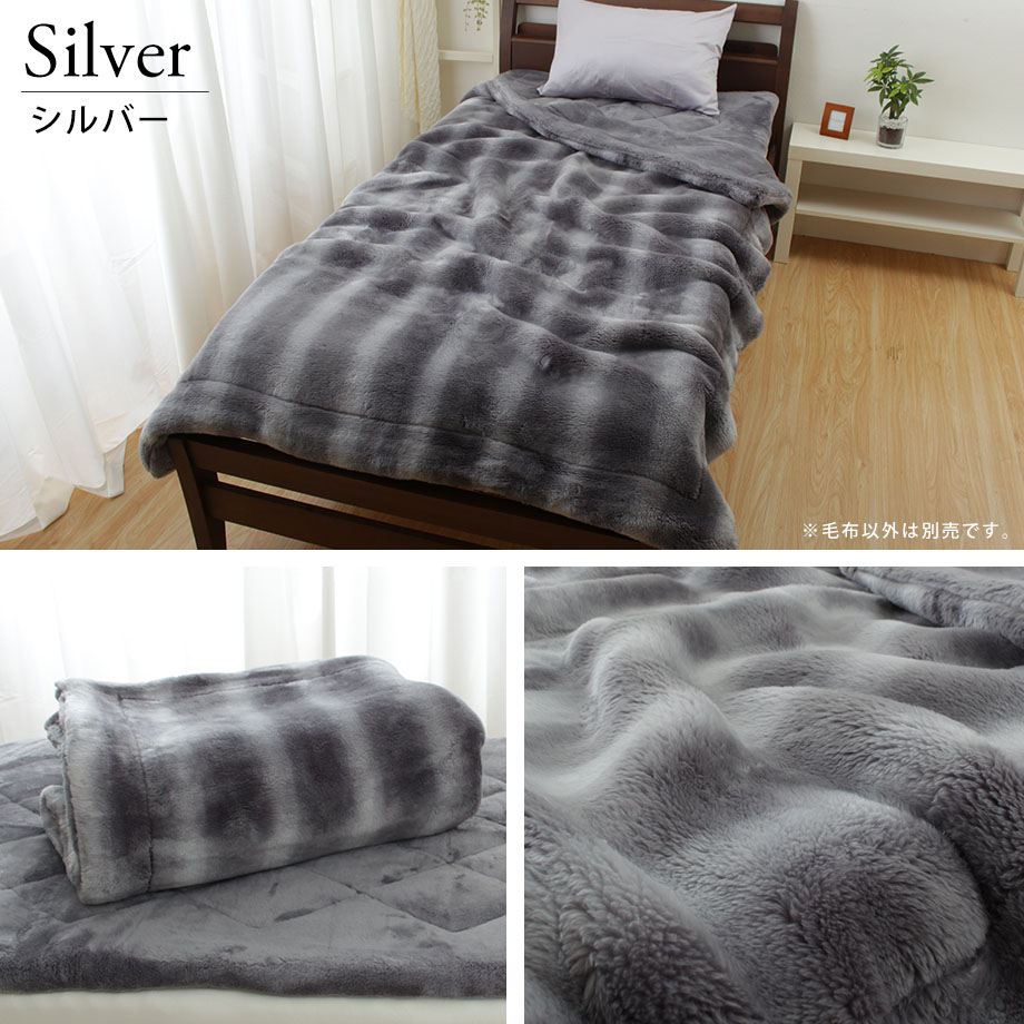 楽天市場】【西川】毛布 アクリル 合わせ うるおいブラン Luxury type