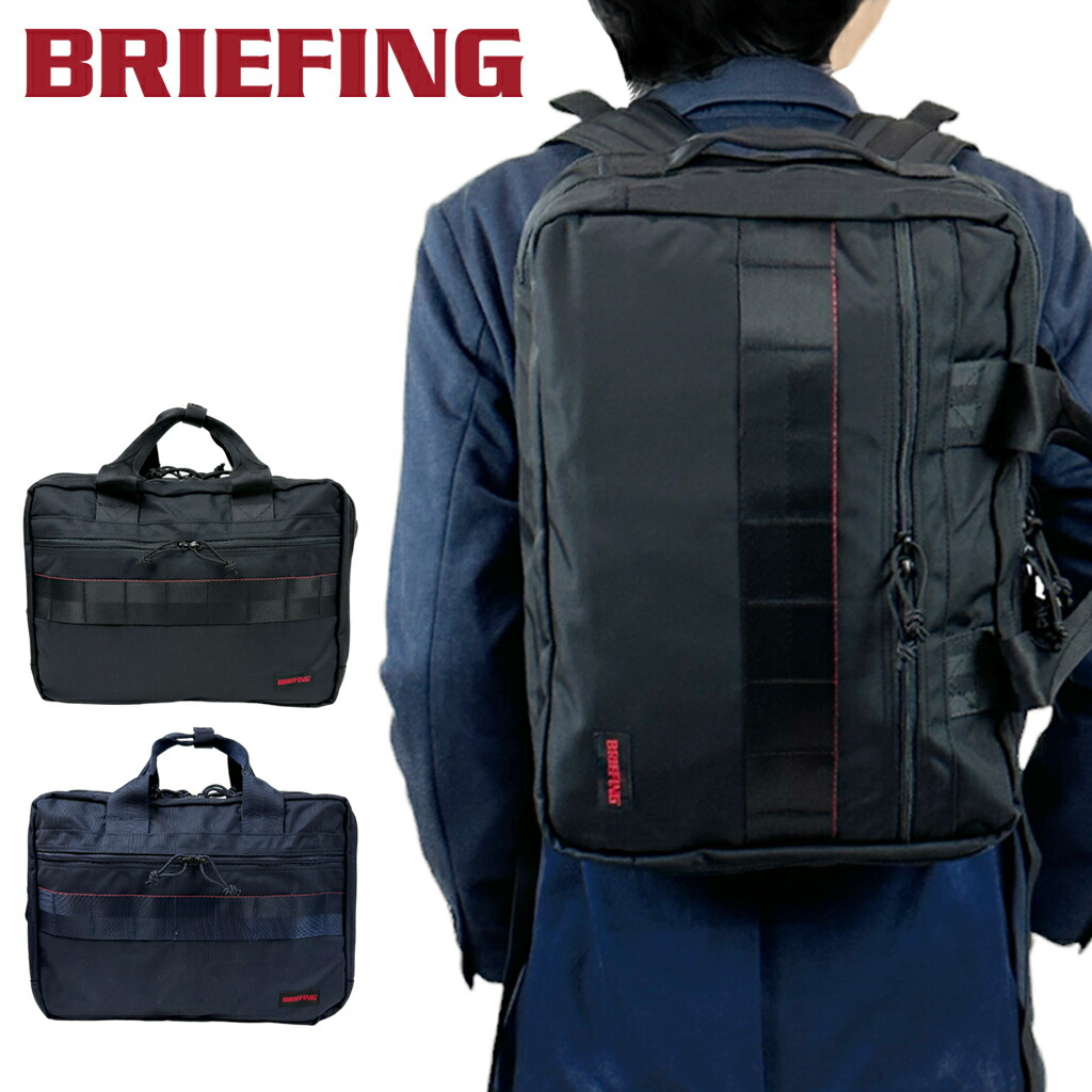 楽天市場】【ノベルティ特典】 ブリーフィング モジュールウェア