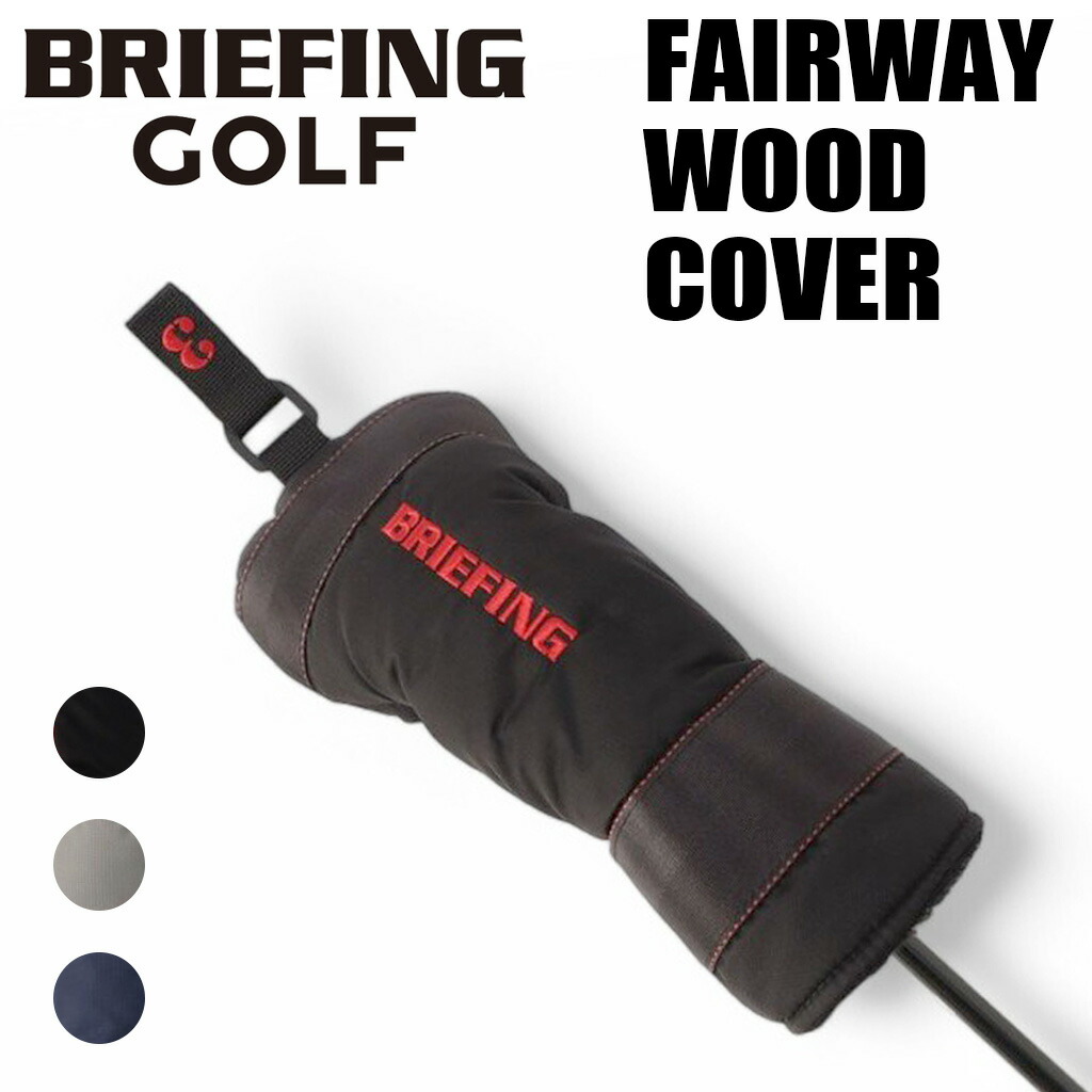楽天市場】ブリーフィング ゴルフ クラブヘッドカバー FAIRWAY WOOD