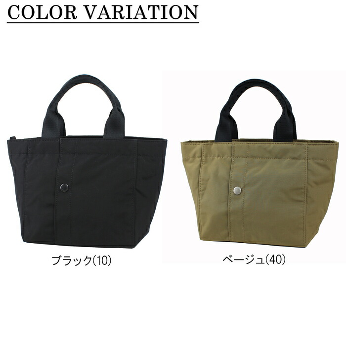 楽天市場】ポーター ツー トートバッグ(S) 660-05796 10 ブラック