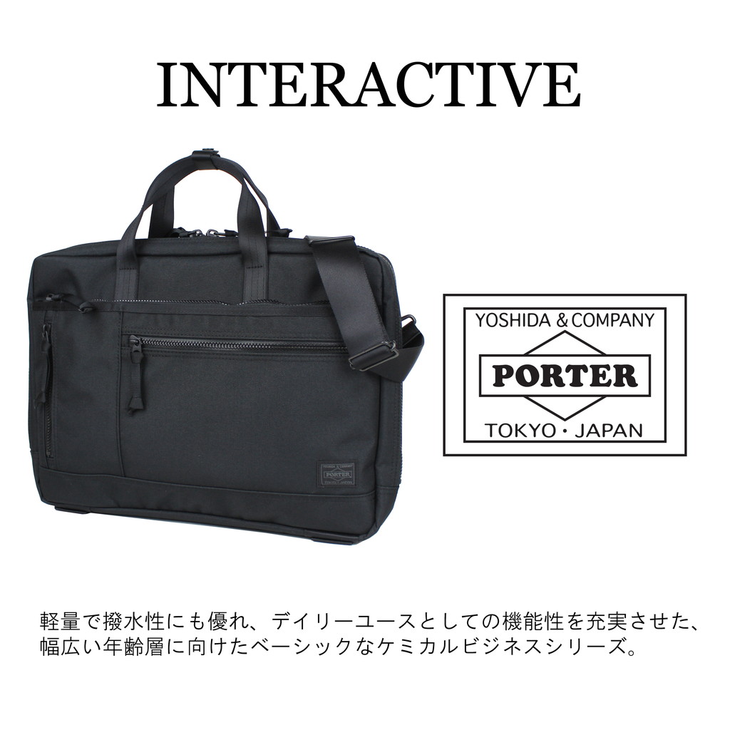 楽天市場】ポーター インタラクティブ 2WAYブリーフケース(S) 536