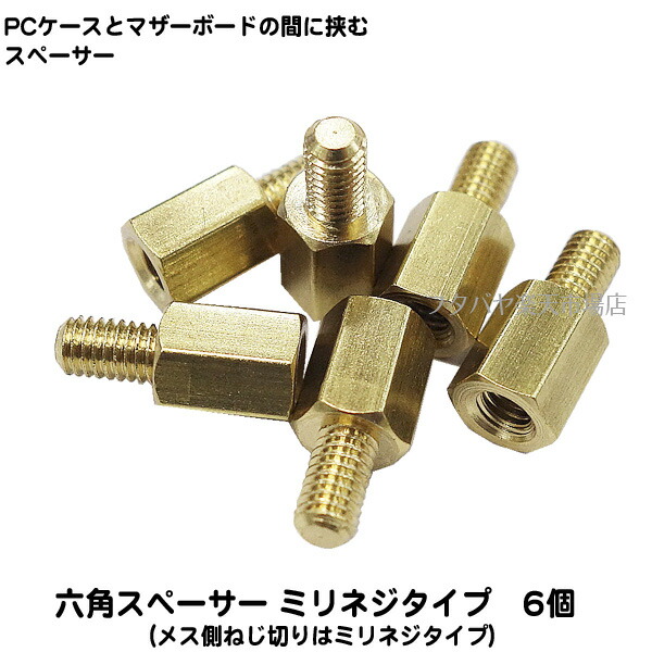 楽天市場】パソコン修理 パソコン組立用ネジセット ブラックタイプ