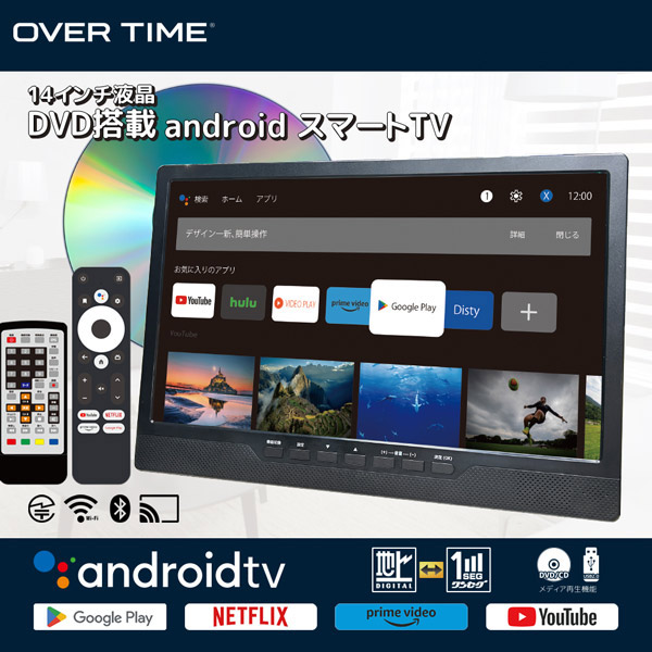 楽天市場】【DVD内蔵 & Android搭載】ポータブルテレビ 14インチ