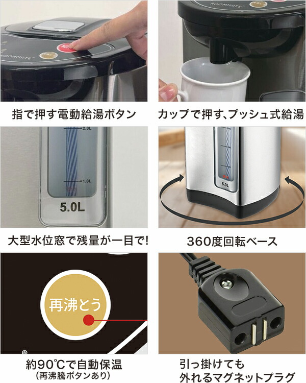 楽天市場】【業務用に最適】 電気ポット 保温 5L 大容量 省エネ 650W