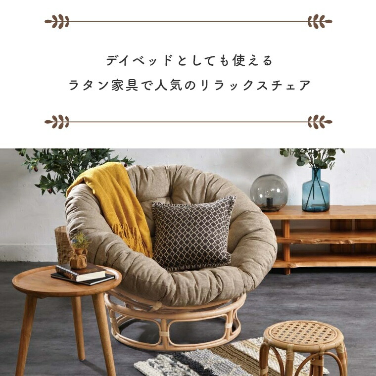 楽天市場】アジアン家具 椅子 パパサンチェア エッグソファ 自然素材